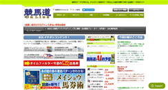 Desktop Screenshot of keibado.ne.jp
