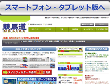 Tablet Screenshot of keibado.ne.jp
