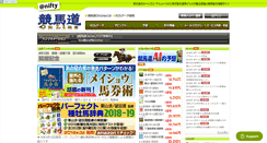 Desktop Screenshot of nifty.keibado.ne.jp